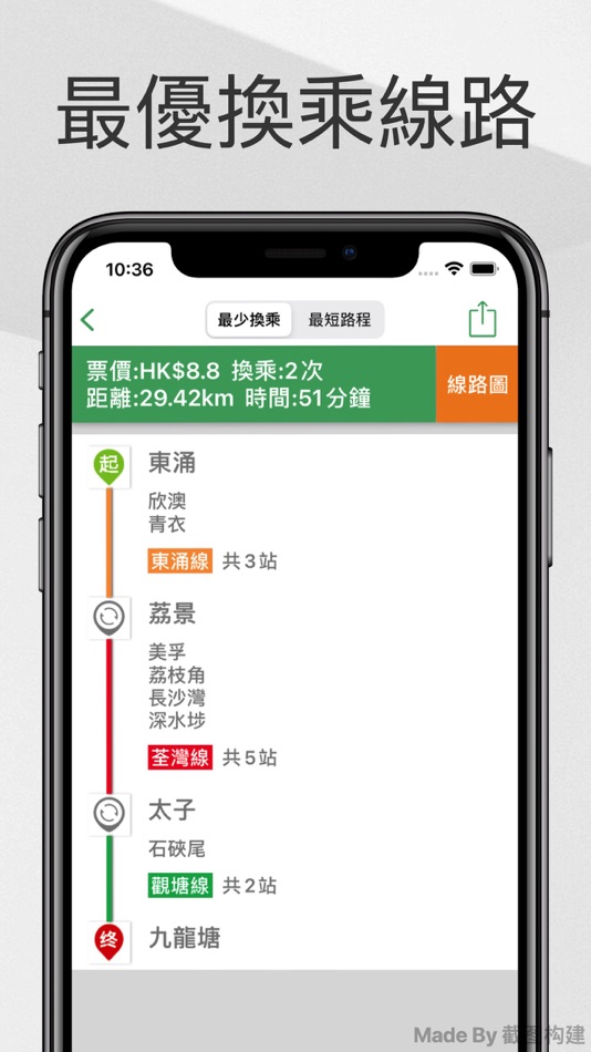 #2. HK Metro Guide - MTR Mobile (iOS) Podle: 敏 吴