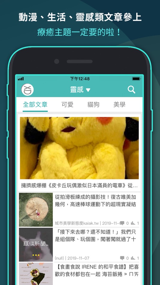 #5. 鄉民晚報 (iOS) 由: Aotter Inc.