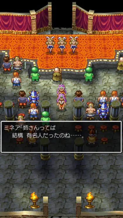 Screenshot 5 di 6 di ドラゴンクエストIV 導かれし者たち