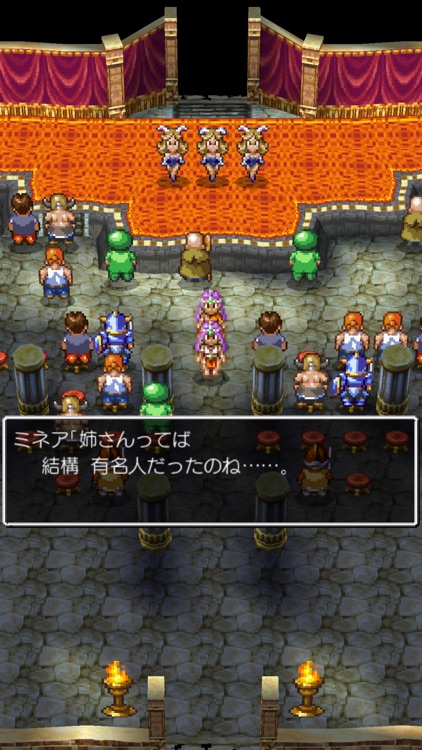 ドラゴンクエストIV 導かれし者たち screenshot-4