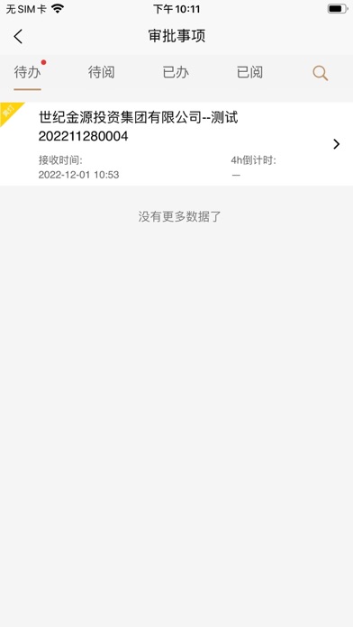 光合 Screenshot