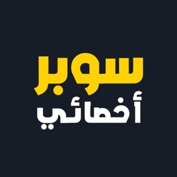 سوبر أخصائي: تخاطب وتربية خاصة