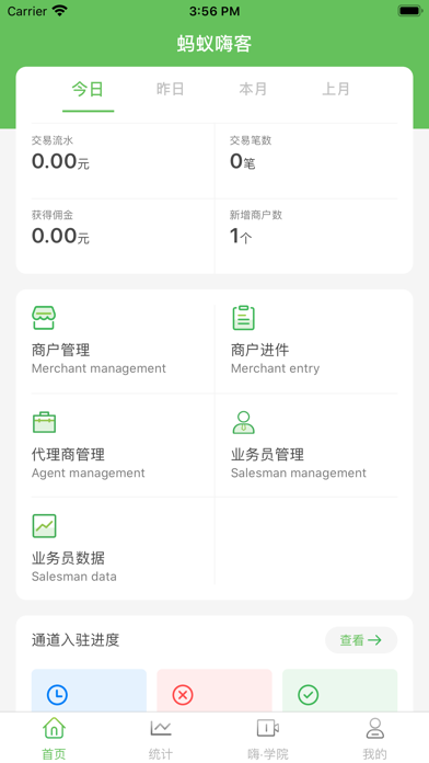 嗨客精灵 iPhone screenshot
