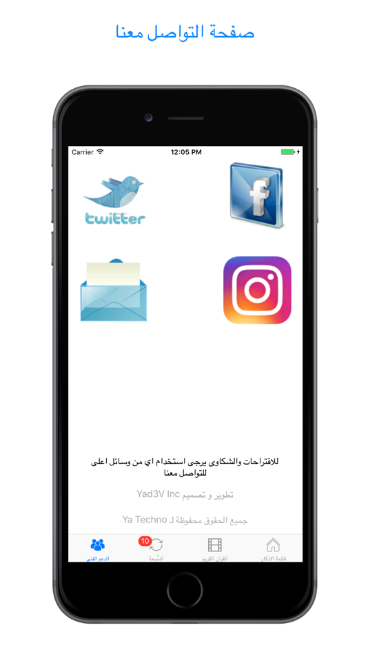#5. اجر برو Ajr Pro (iOS) 来自: Yousef Abu Sallamah