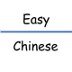 EasyChinese - Flashcard & Quiz