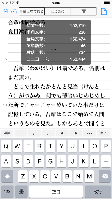 iライターズのスクリーンショット - 1