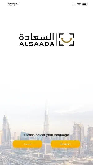 ALSAADA screenshot 1