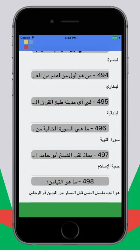 السؤال الإسلامي