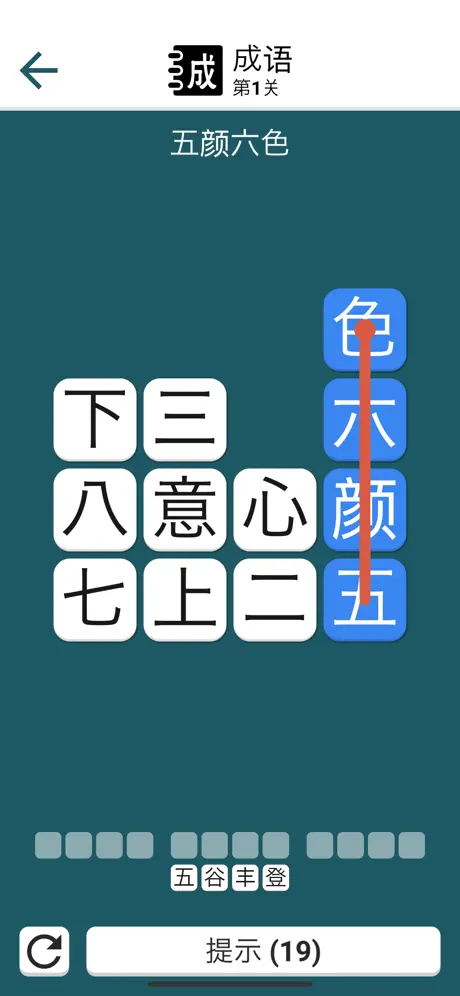 天天愛連詞  - 10000+詞匯