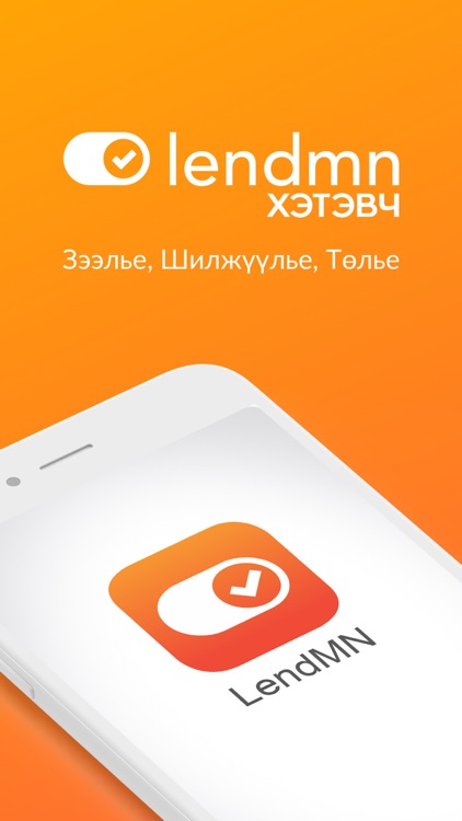 LendMN