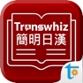 Get 译经简明日汉词典 for iOS, iPhone, iPad Aso Report