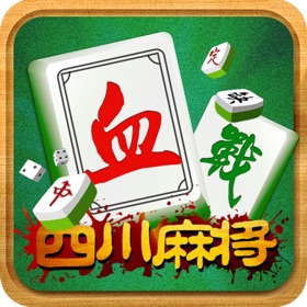 螢幕擷取畫面 (5) 四川麻将·单机