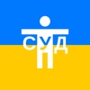 Тест в суд icon
