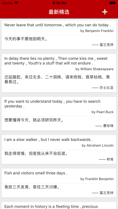 Screenshot #2 pour 英文佳句 - 中英文对照谚语名句