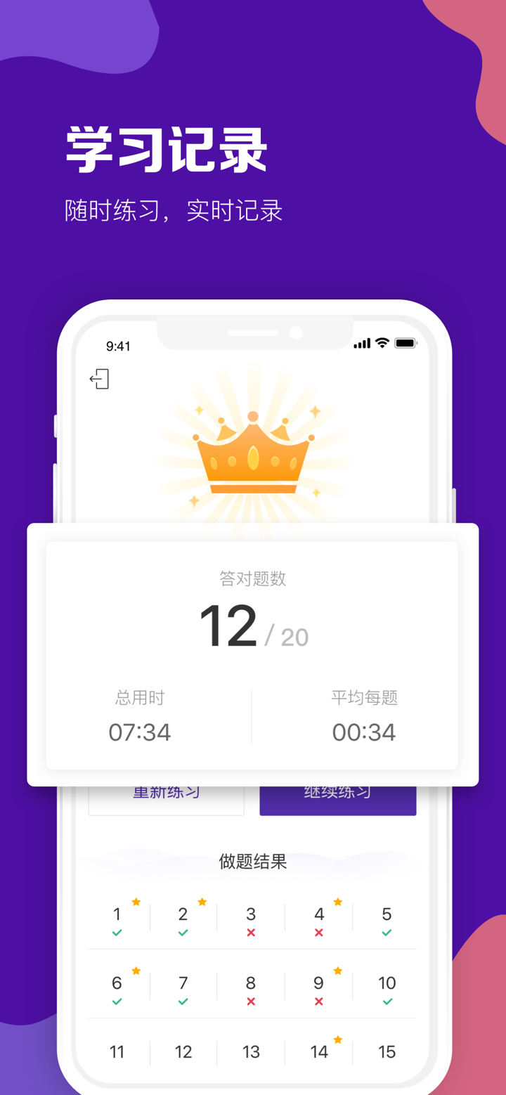 GRE考满分-刷题备考利器 screenshot 6