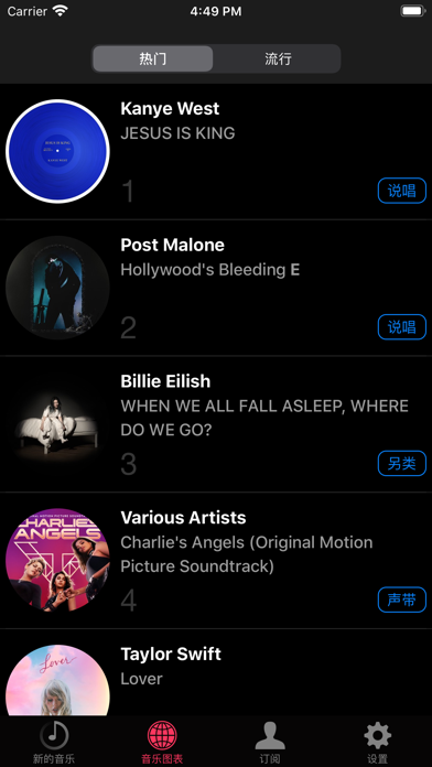 Musicasm：新专辑发布 screenshot