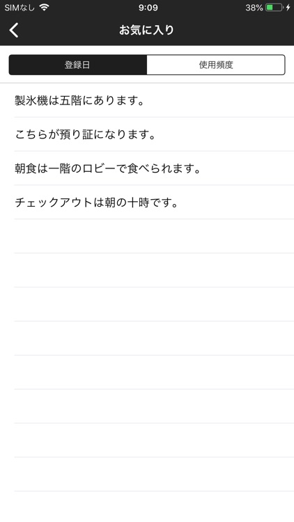 VoiceBiz：音声翻訳