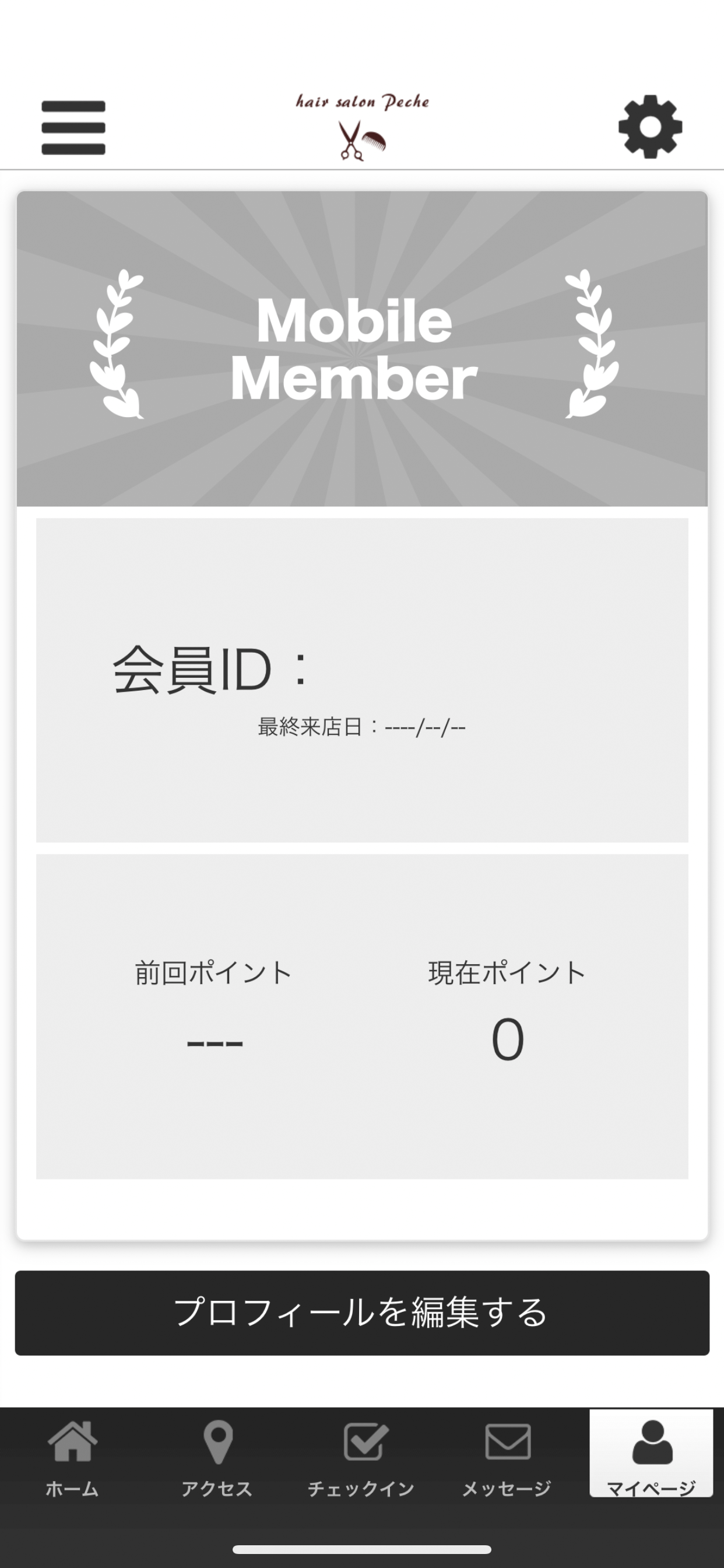 美容室Peche screenshot 3