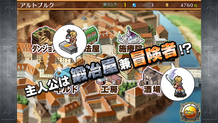 不思議の国の鍛冶屋２