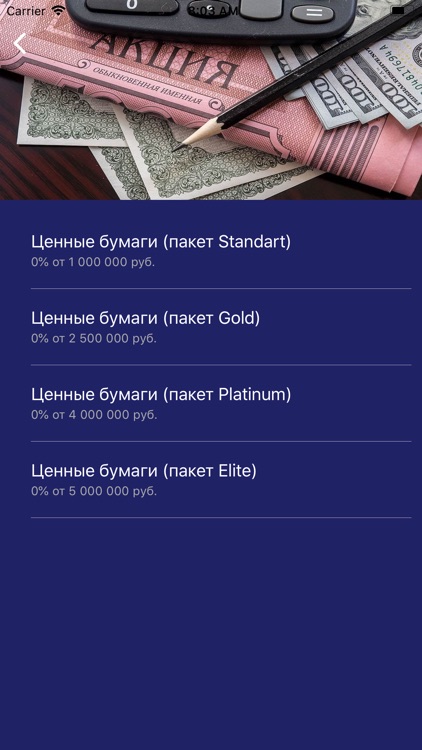 Банкир screenshot-3