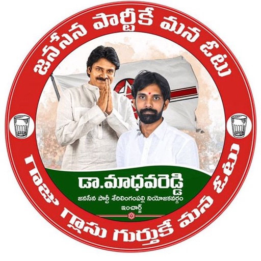 Janasena Madhava Reddy