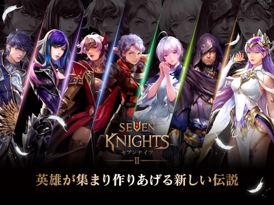 セブンナイツ2 (Seven Knights 2)のおすすめ画像4