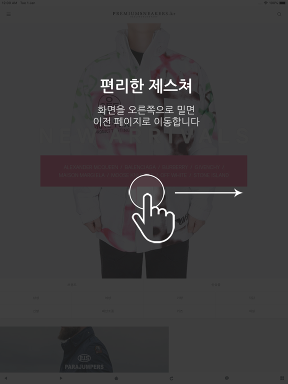 Screenshot #5 pour 프리미엄스니커즈 - 명품 쇼핑몰 의류 잡화 한번에!