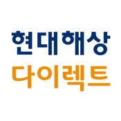 현대해상 다이렉트 공식 APP