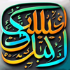 زخرفة الكتابة بكل انواع الخطوط - Sallame Abderrazak