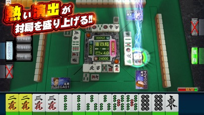 screenshot of NET麻雀　MJモバイル 3