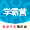 智能学霸营 icon