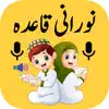 Noorani Qaida with Audio App Delete