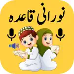 Noorani Qaida with Audio App Alternatives