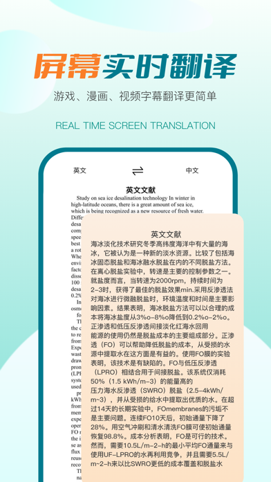 译妙蛙翻译官-Mewah同传屏幕电话语音视频文档翻译