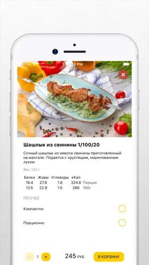 Ресторанчик КАЦО screenshot 4