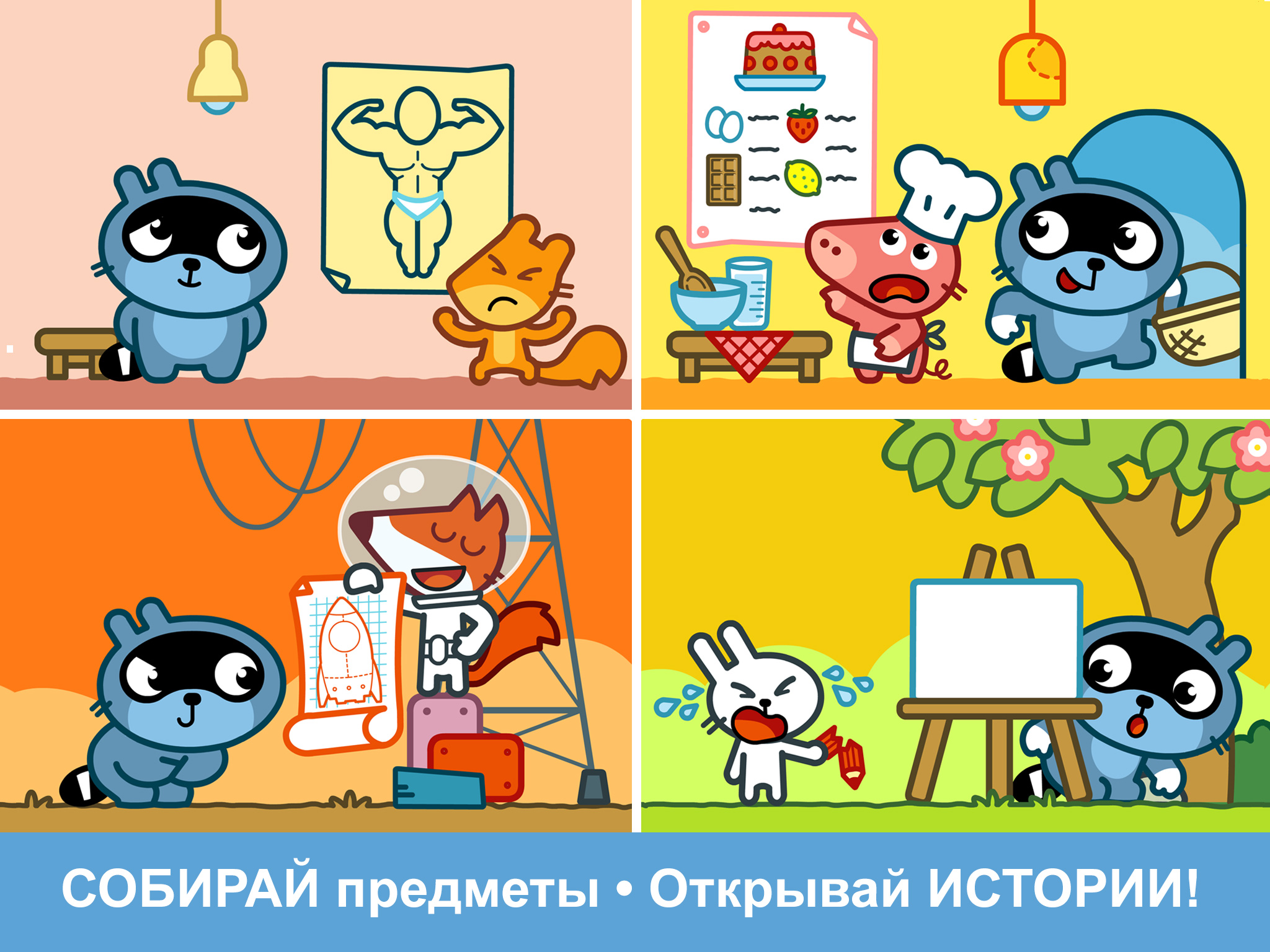 https://is1-ssl.mzstatic.com/image/thumb/Purple221/v4/cc/da/bb/ccdabb92-d753-c5dd-ab2c-452aca9508bb/pr_source.jpg/2048x1536.png