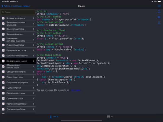Java Рецепты iPad screenshot 7