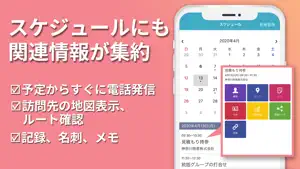 顧客管理CRMアプリ-All Gather Smart screenshot 4