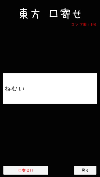 口寄せ for 東方