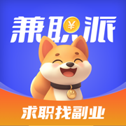 兼职派-手机兼职平台日结找工作求职招聘软件平台兼职平台