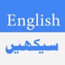 Get Learn English Language in Urdu for iOS, iPhone, iPad Aso Report