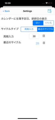 月経カレンダー日記 のスクリーンショット