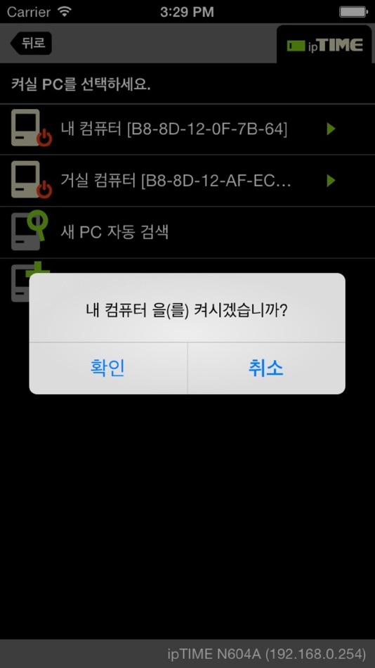 #3. ipTIME WOL (iOS) 由: EFM NETWORKS CO., LTD.