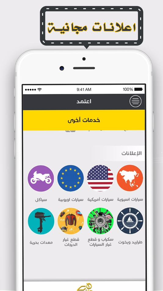 #4. اعتمد (iOS) 由: Rayed Almotare