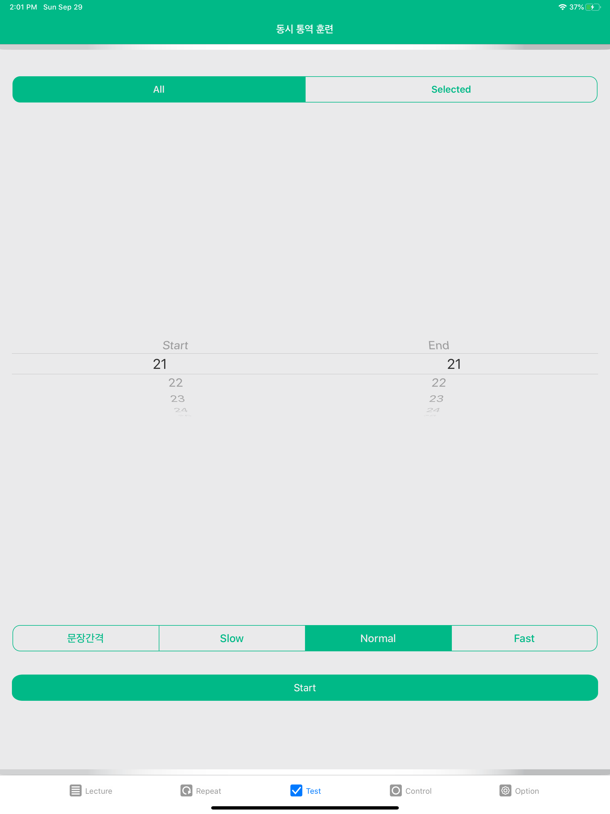 말킴의 영어회화 패턴500-B screenshot 9