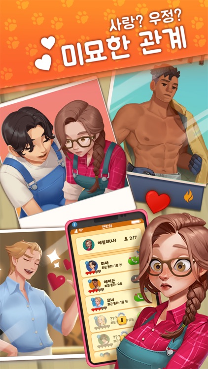 고양이 정원 : 머지(Merge) 힐링 스토리 게임 screenshot-3