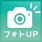 「現場写真フォトUP」は、現場名や撮影項目を自由に設定でき、