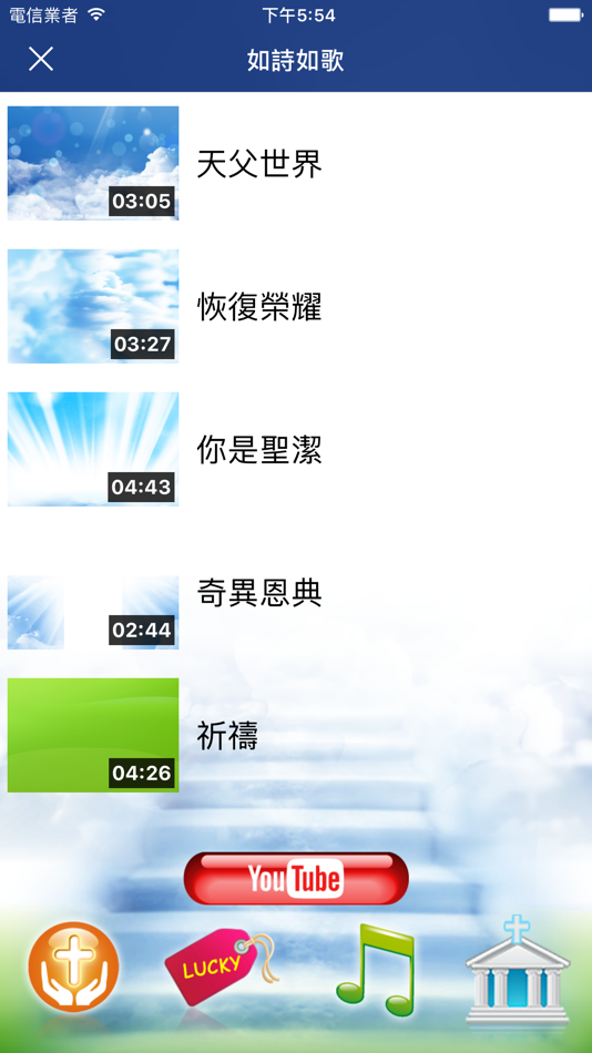 #3. 進來蒙福 (iOS) 由: Maxkit Technology