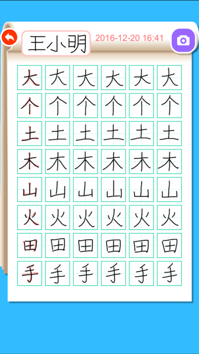 小学生漢字練習 : 手書き漢字書き順のおすすめ画像2