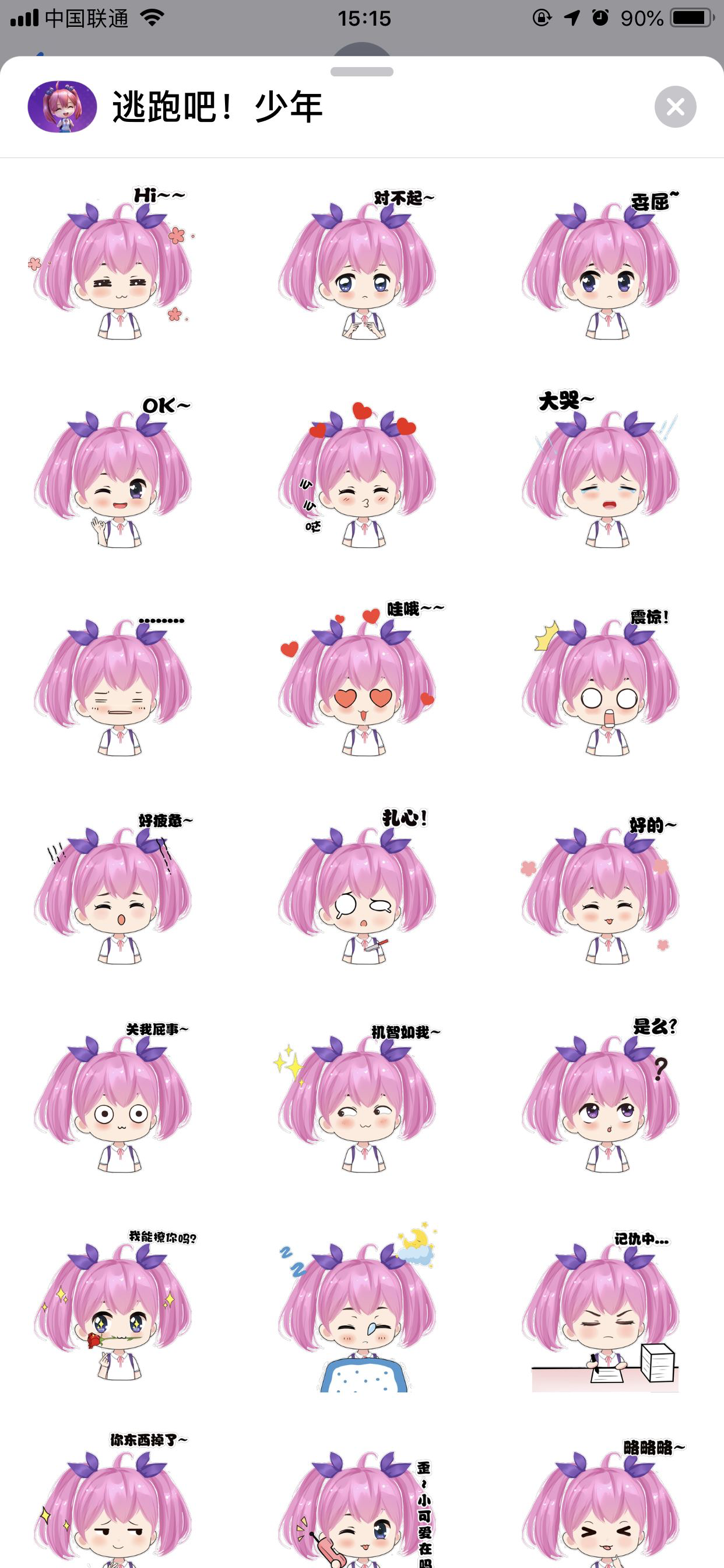 逃跑吧！少年 screenshot 15